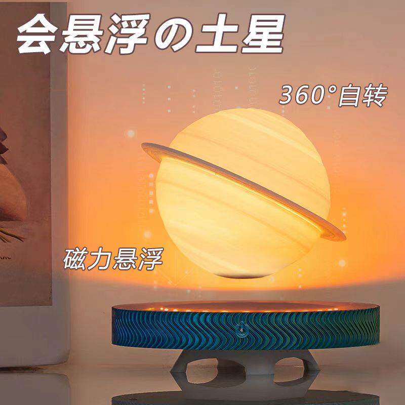 新品磁浮月球灯小夜灯台灯生日礼物卧室装饰创意摆件送情人朋友