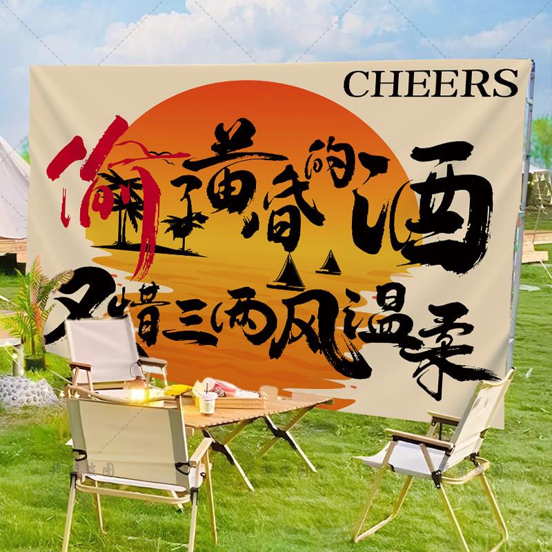 定制户外露营挂布野营氛围背景布网红打卡民宿装饰室外场景广告布