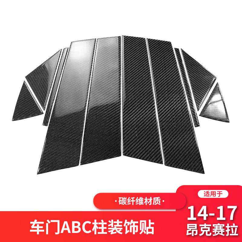 适用于马自达3昂克赛拉碳纤维外饰车门BC柱装饰框贴纸改装配件