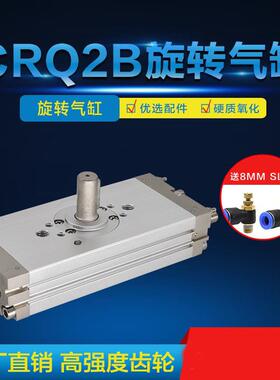 CRQ2B旋转气缸CDRQ2BW薄型双出轴型旋转90度180度气缸CRQ2B气缸