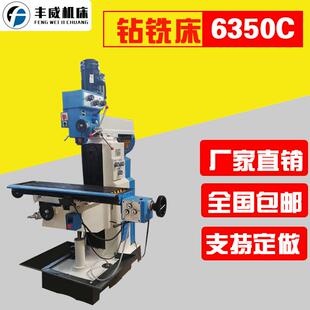 现货zx6350c钻铣床多用途立卧两用zx6350D 数显尺 A钻铣床可选装