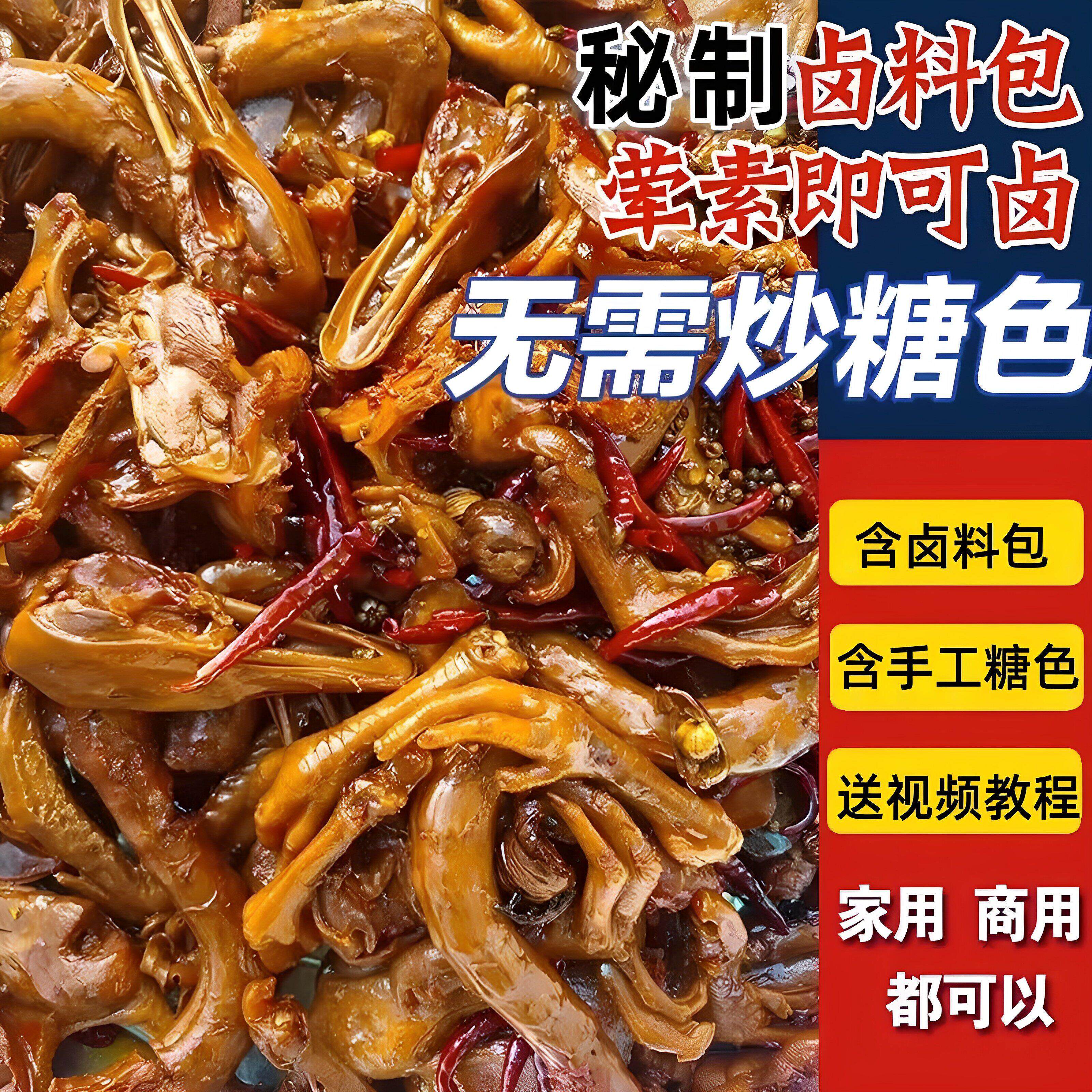 正宗武汉麻辣鸭脖香辣卤料包全料鸭货卤水酱汁商用家庭卤小包装卤