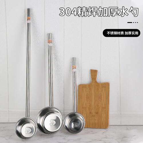 商用304不锈钢长柄舀水勺家用厨房平底盛水舀子加厚加长水瓢