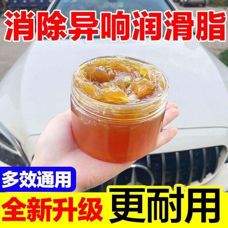 黄油润滑脂家用机械润滑油风扇机器轴承齿轮车用门窗轨道油脂小瓶