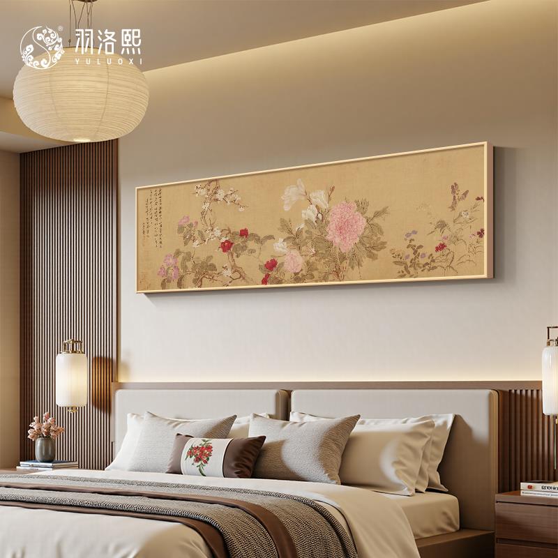 花卉图宋代美学床头挂画新中式客厅办公室装饰画花开富贵民宿壁画图片