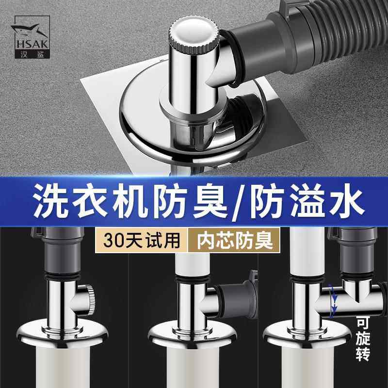 洗衣机专用下水地漏接头卫生间脸盆两用三通防溢防臭管道下排水管
