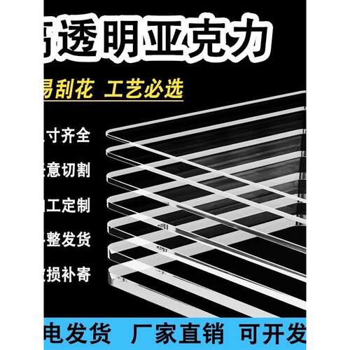 透明亚克力板2米*3米整张定制加工折弯透明板有机玻璃塑料板