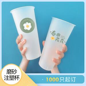 春田花花90奶茶杯塑料杯商用冷饮果汁饮料注塑杯定制700ml带盖子5