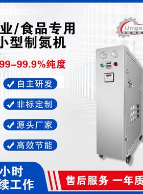 小型PSA制氮设备一体式食品储存包装制氮机空压机工业氮气