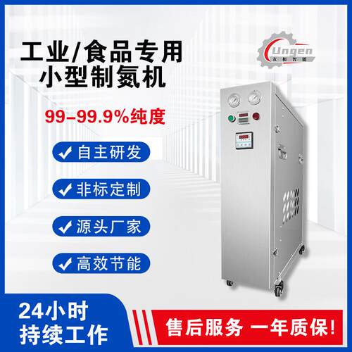 小型PSA制氮设备一体式食品储存包装制氮机空压机工业氮气
