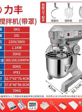 高档力拌丰b30搅机20和机商用强力打蛋机揉b面打面机鲜面奶馅料厨