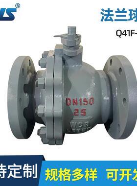 供应手动法兰球阀Q41F-25C电动法兰球阀Q941F-16kvs阀门