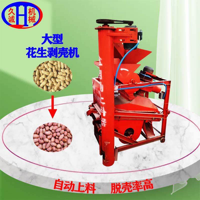 自动上料1000型全自动花生剥壳机油坊用生产效率高大型花生脱壳机