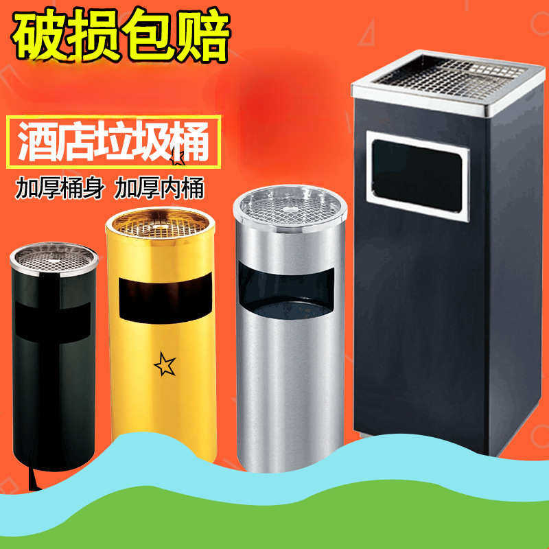 不锈钢酒店垃圾桶圆方形带烟灰缸公司立式宾馆大堂走廊电梯口吸烟,家庭/个人清洁工具,垃圾桶,淘宝优惠券,粉丝福利购,淘宝优惠卷