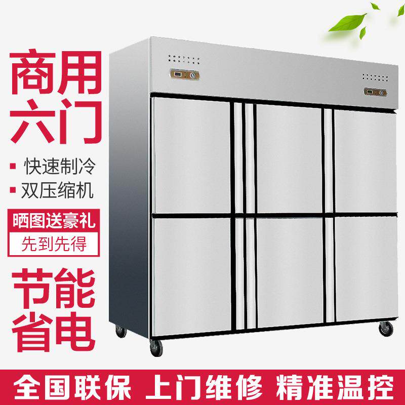六门冰箱商用不锈钢立式食堂冷藏冷冻冰柜大容量6开门双温速冻柜