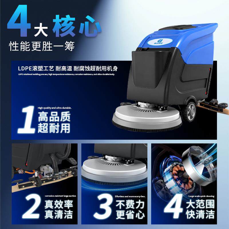 商擦用手推式洗地机工厂车间超商场动地机车库市地面保洁洗电416