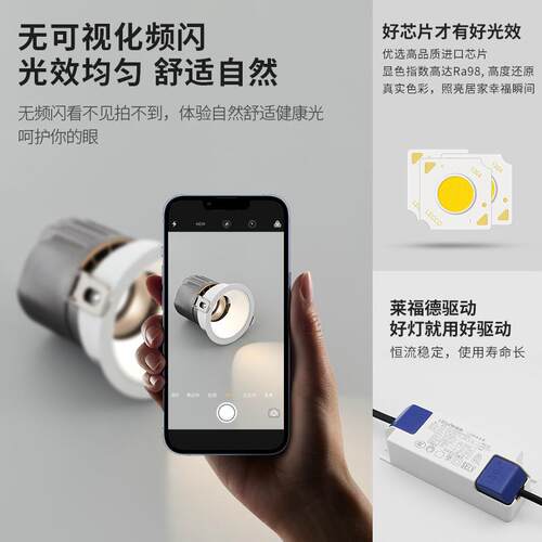 防眩cob射灯小山丘家用led嵌入式98显低蓝光全光谱射灯中山工厂
