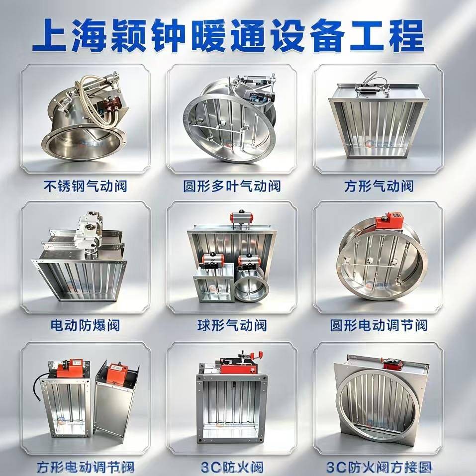 不锈钢气动插板风阀除尘风量管道电动比例排气蝶阀止逆防火调节阀