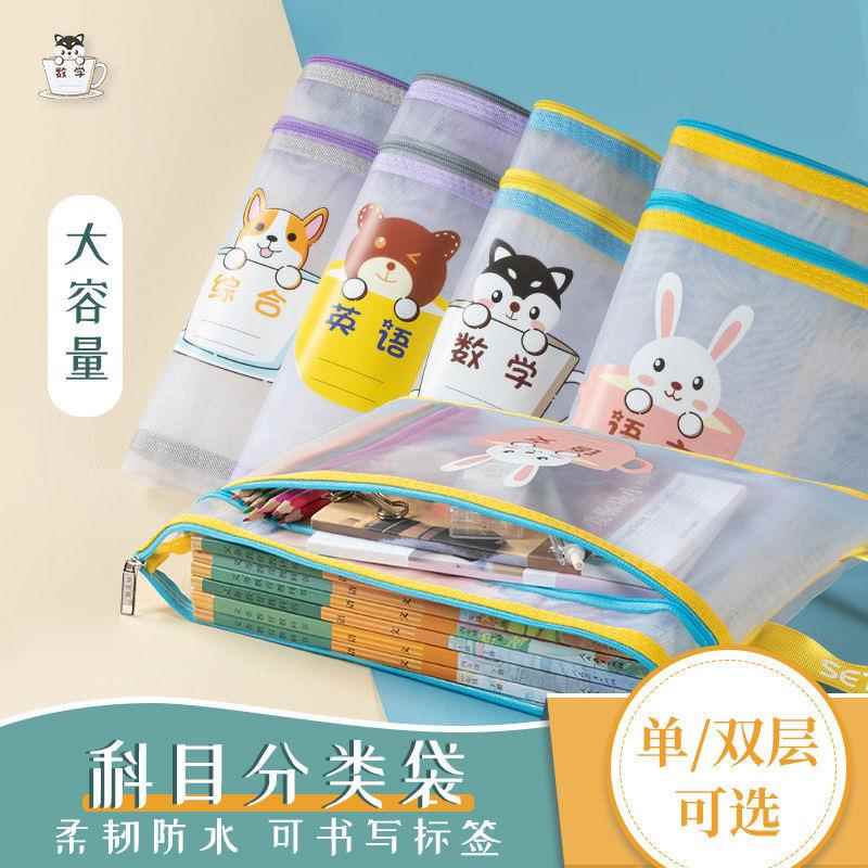 多款 森田发A4单双层尼龙网纱拼色拉链手提卡通科目袋美术书法袋
