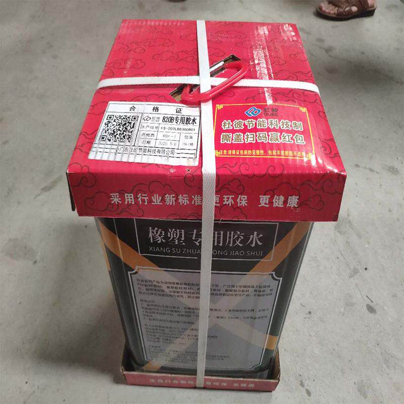 杜用彼保温水橡塑KYX水专胶水胶耐腐蚀超强粘性海绵胶保温材料