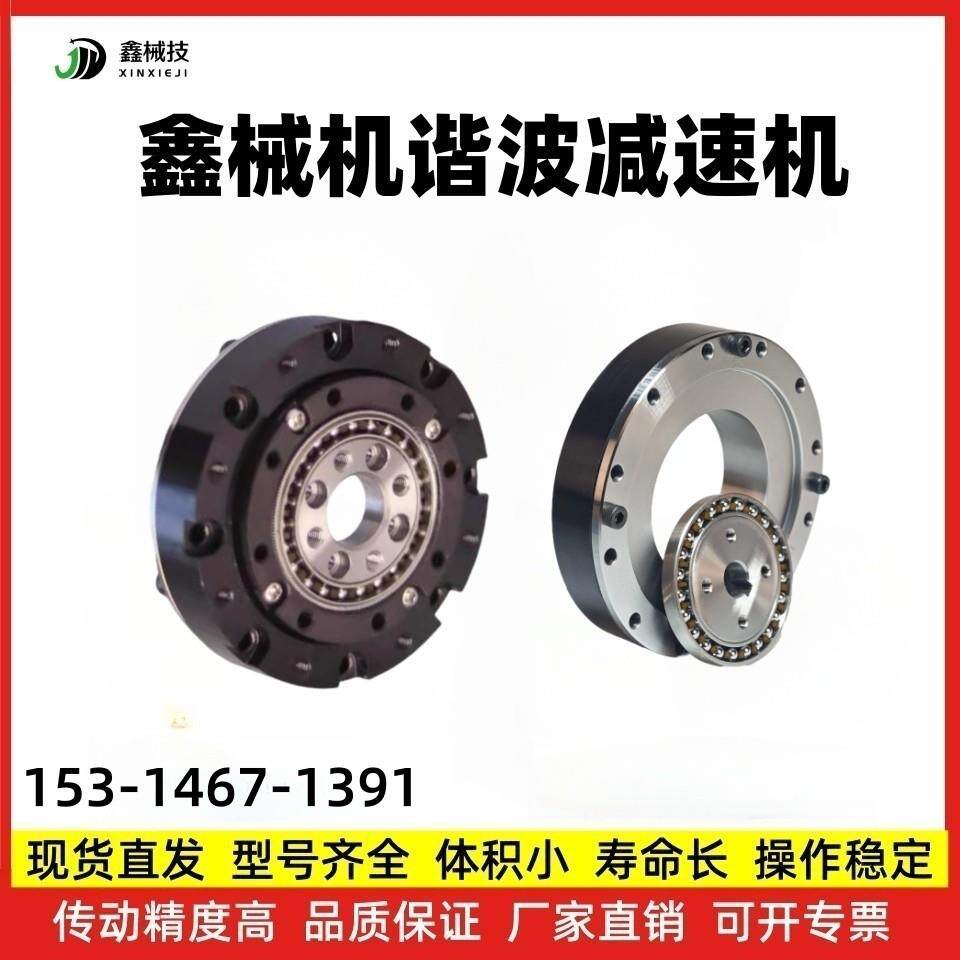 礼帽型中空微型25谐波减速机40机器人14机械手超薄11机械臂减速器