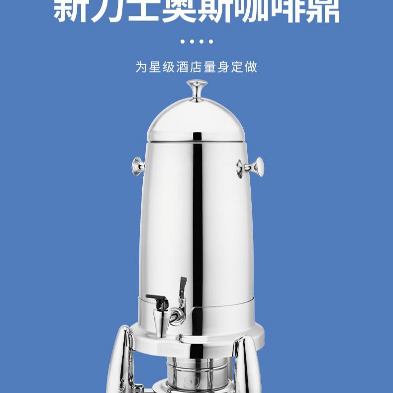 SUNNEX/新力士304不锈钢咖啡鼎自助餐果汁牛奶桶电加热保温桶