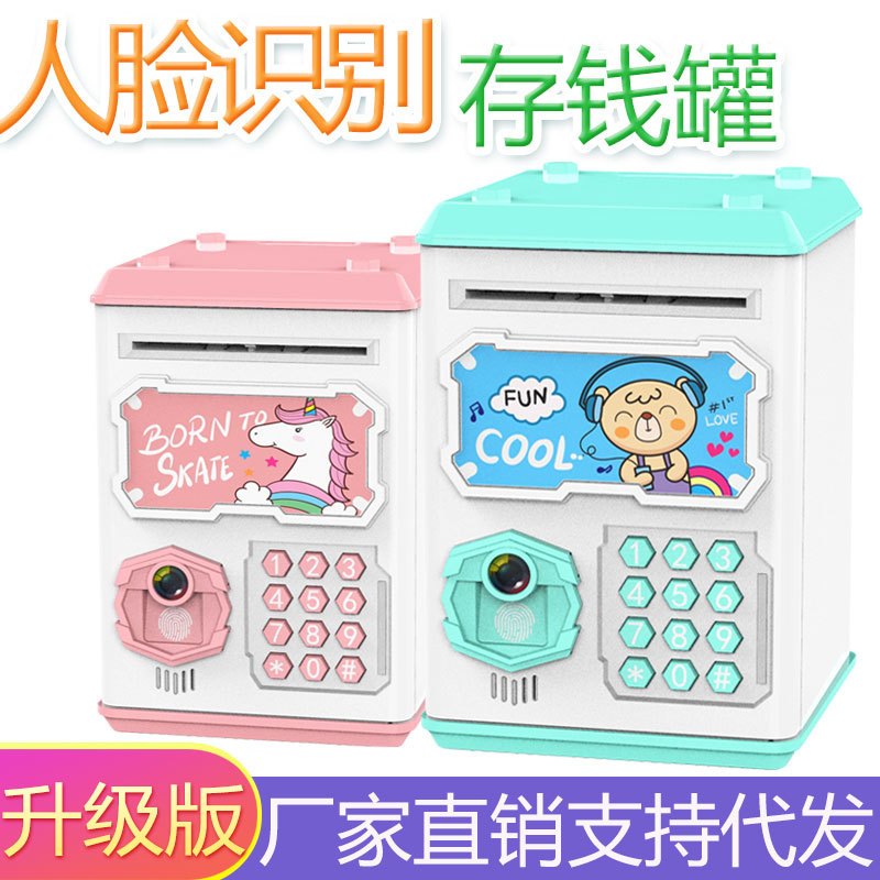 脸卷币存钱真人atm儿童礼品创意罐储蓄音乐卡通跨境仿真电动密码