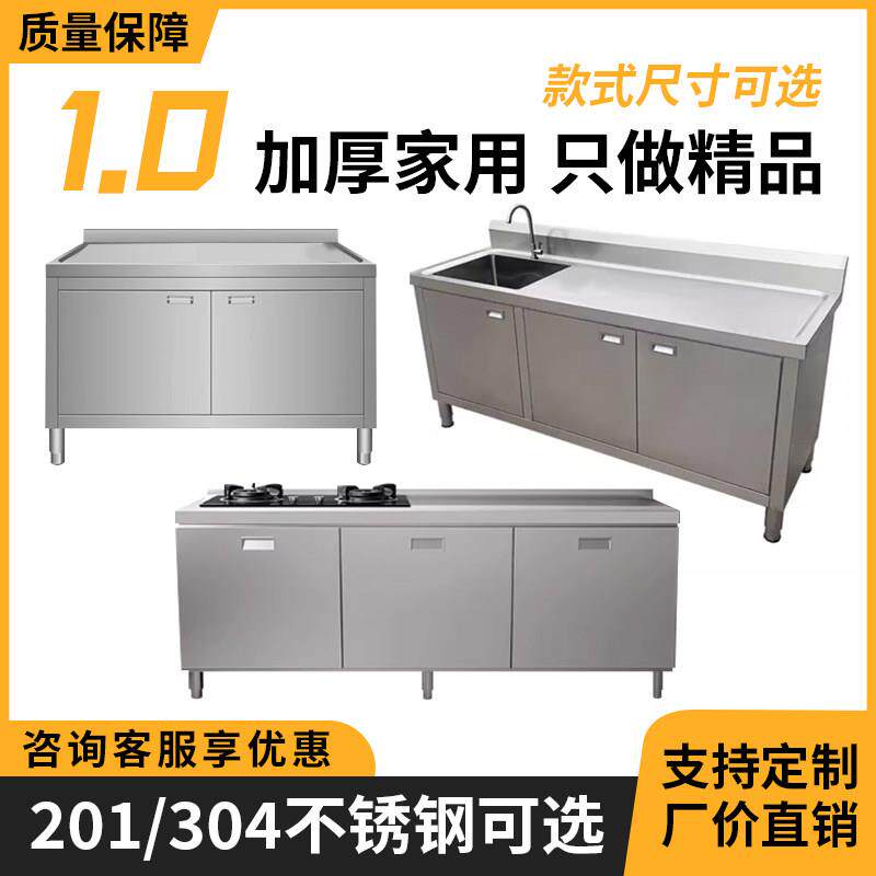 灶台柜农村家用304整体不锈钢收纳柜碗盘柜厨房整体橱柜水槽柜一