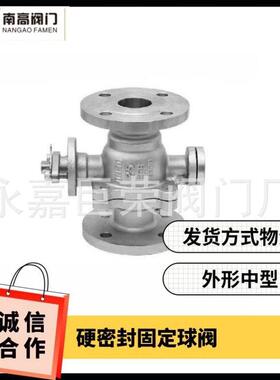 南阀门销售 Q47H-16C铸钢材质DN100 固定式硬密封球阀 安装简