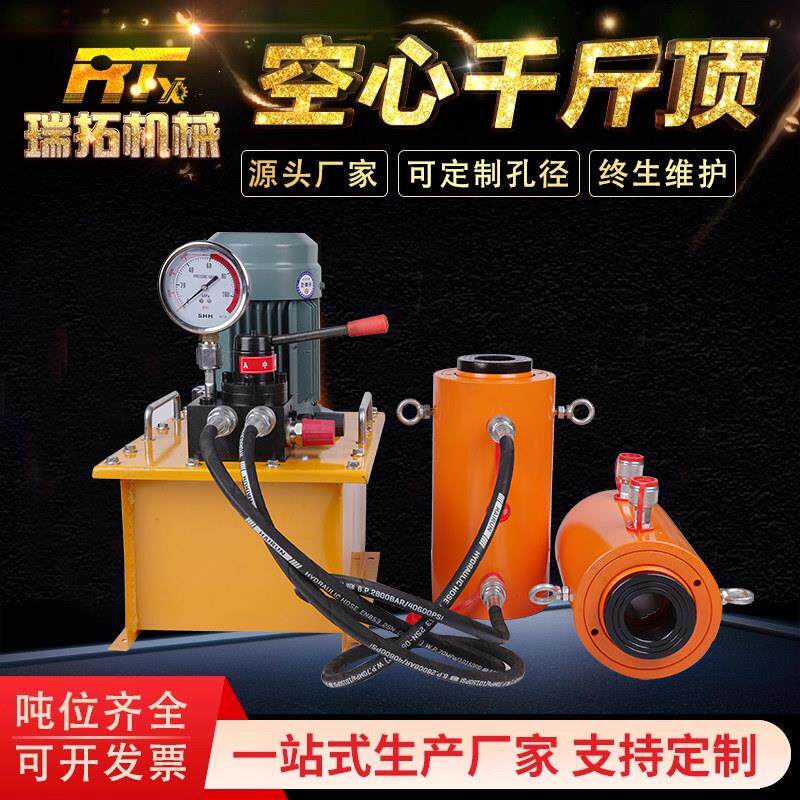 空心电动液压千斤顶分离式中空立式双作用大吨位30t100T200吨泵站