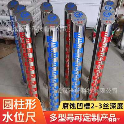 圆柱型水尺水位监测不锈钢水位尺刻度尺水库水文直观河道测量