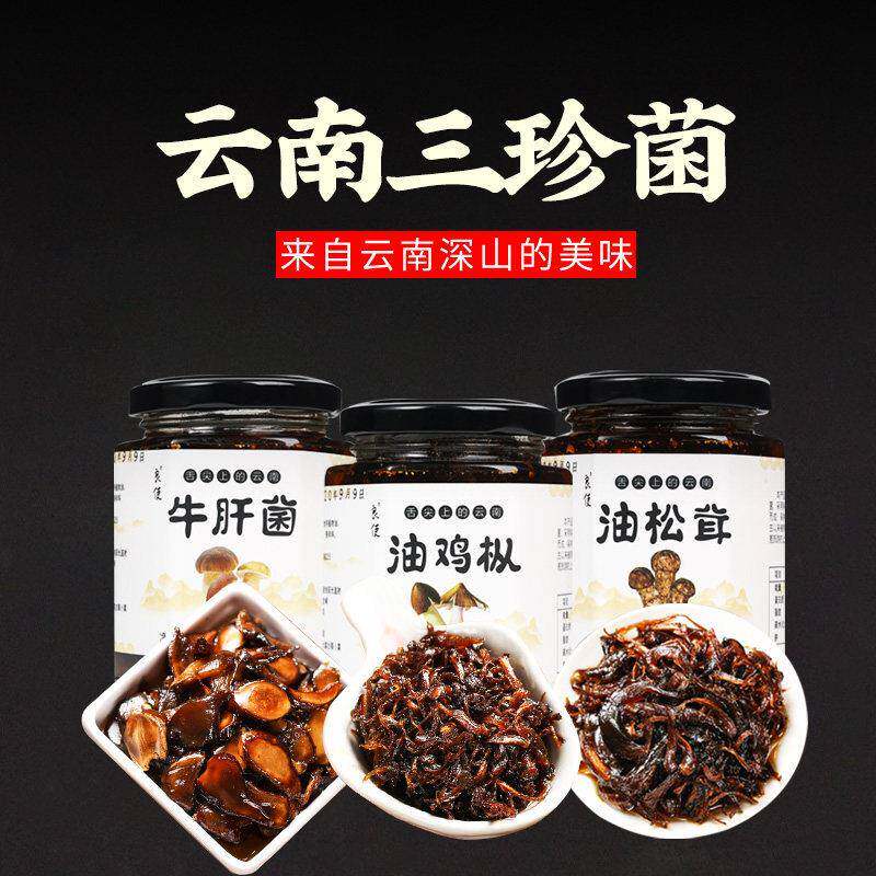 云南特产油鸡肉丝菇即食牛肝菌鸡纵菇野生菌子鸡棕菌山珍菌酱鸡枞