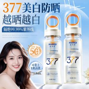 377美防晒喷雾白男女脸部全身通用可上飞机50倍官方正品
