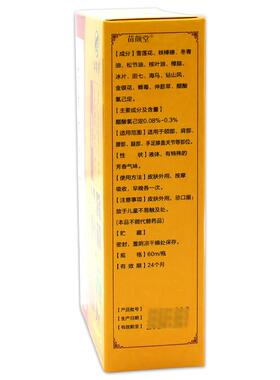 土家芳云南中药百痛修覆液颈肩腰腿手足膝盖肩周关节外用土家方