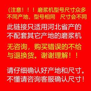 河北铁狮沧产磨州浆机545过网滤豆腐机网自分离滤网商用纱豆浆机