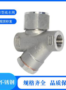 304不锈钢丝口热动力式Y型蒸汽疏水阀CS19W-16P丝扣疏水阀DN15-25