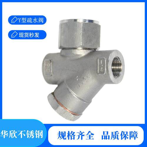 304不锈钢丝口热动力式Y型蒸汽疏水阀CS19W-16P丝扣疏水阀DN15-25