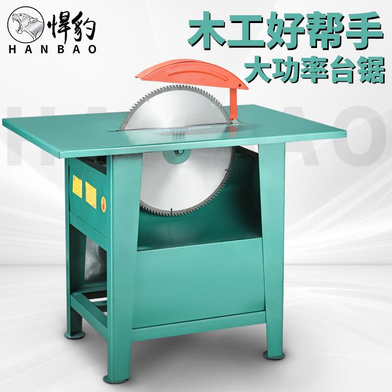 悍豹电动木工台锯木材切割机开料机工作台家用锯木柴木板圆盘锯台