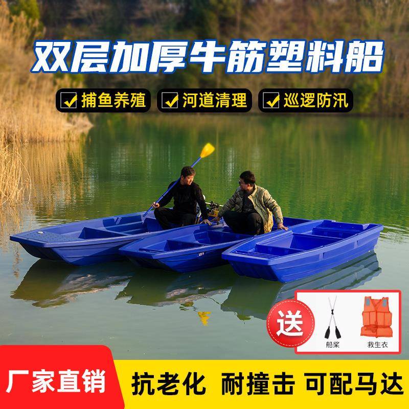 6米加厚塑料船4米双层牛筋渔船5米河道清理环卫保洁船3米充气船
