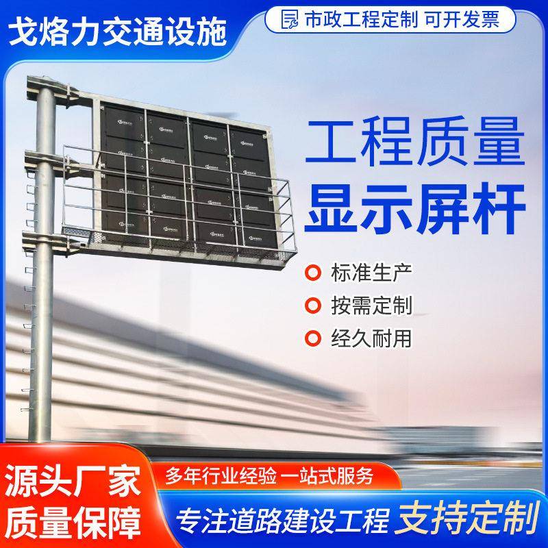 LED显示屏标志杆F型诱导屏框架杆悬臂式广告指示情报路口测速图片