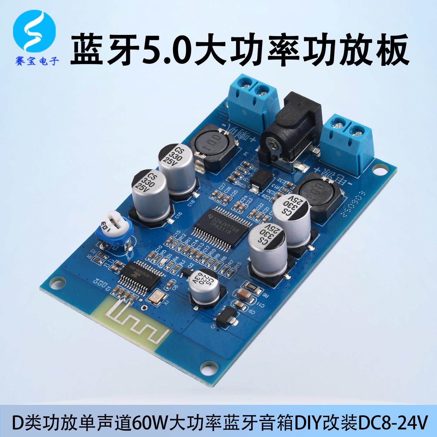 单声道蓝牙功放板模块发烧大功率音响数字D类音箱专业新款12V24伏