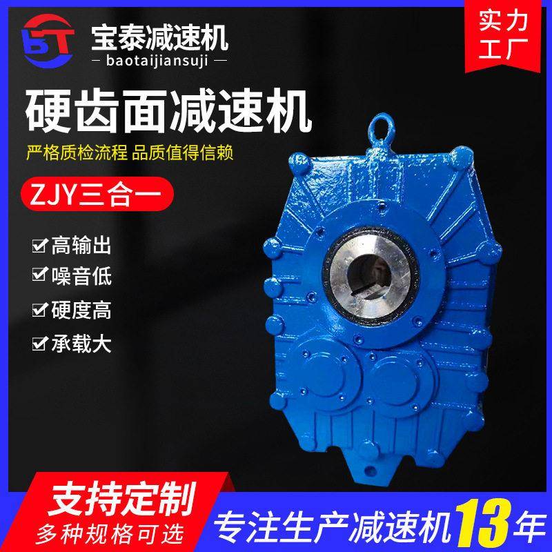 ZJY300系列硬齿速机 供应小型圆柱齿轮速器 非标速机