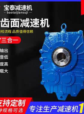 ZJY300系列硬齿速机 供应小型圆柱齿轮速器 非标速机