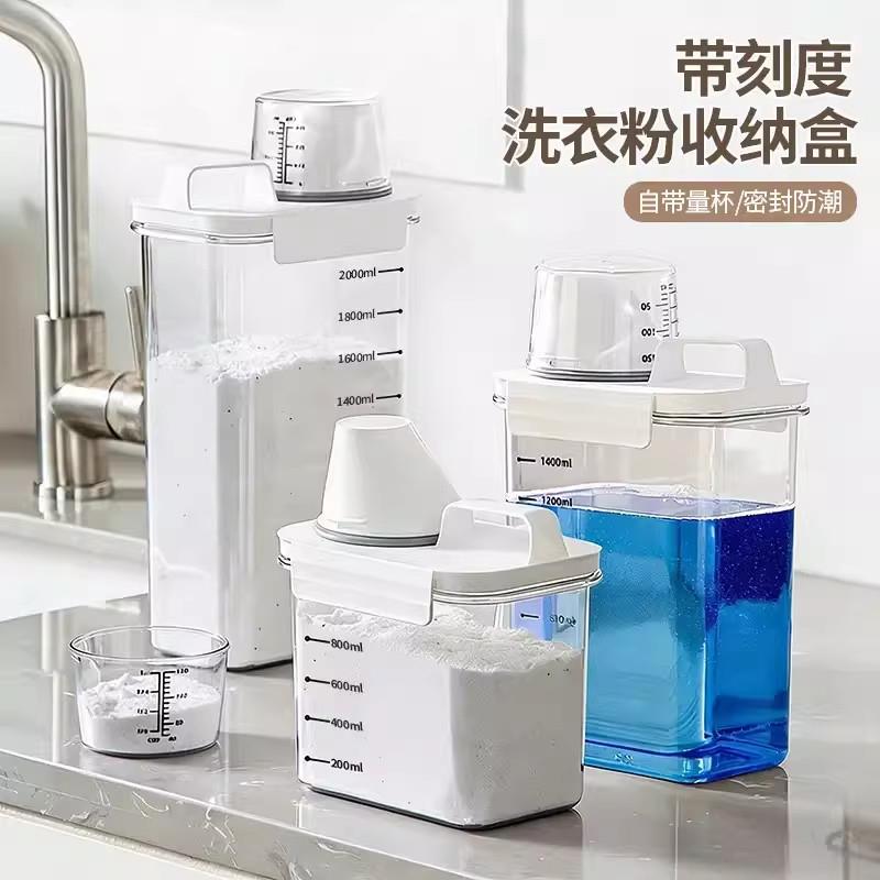 洗衣粉专用储存盒收纳盒子家用大容量塑料桶袋装洗衣液灌装容器防