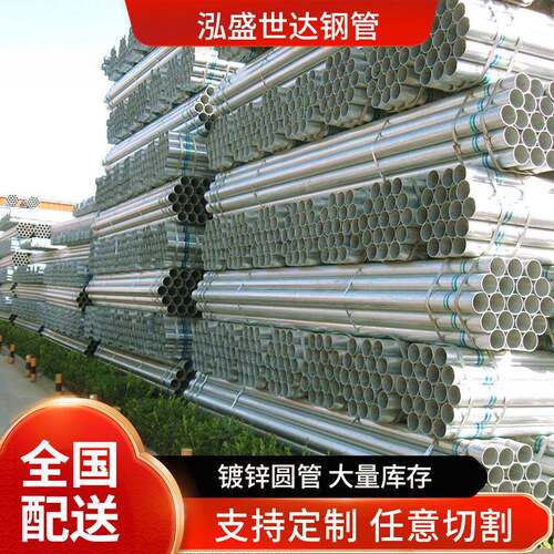 镀锌管小口径镀锌钢管Q235b热镀锌钢管建筑工业大棚椭镀锌圆管