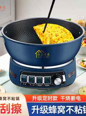 蚀刻C款可定时电热锅不锈钢机身不沾涂层多层蒸笼电炒锅定时款