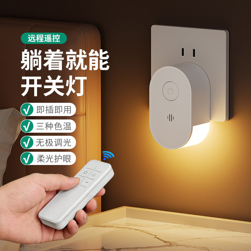 床头灯节能小夜婴儿喂奶小夜灯