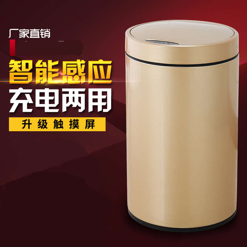 宝菲力智能感应垃圾桶充电款和电池款大号创意客厅厨房卧室卫生间