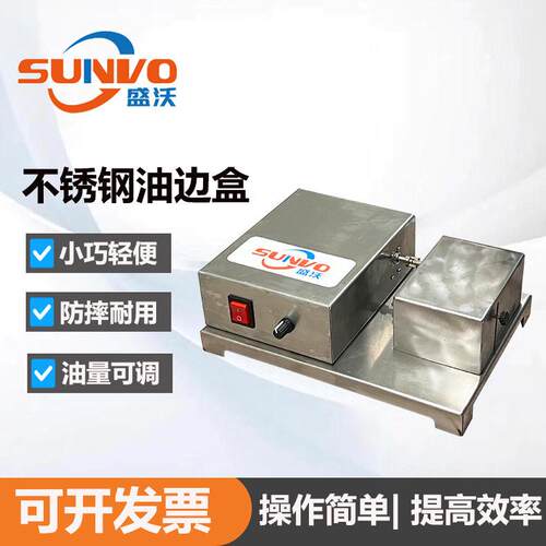 不锈钢油边盒电动油边盒小型轻便油边机手袋皮件边油盒皮具油边封