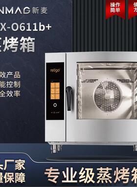 ZKX-O611b+锅炉蒸汽烤箱 6盘大容量厨房商超专用设备
